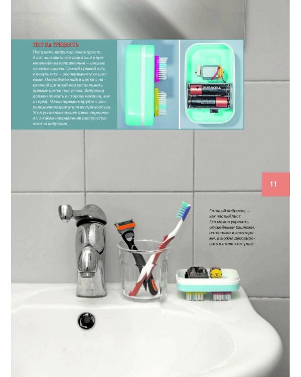 Популярная механика. Занимательные опыты и эксперименты