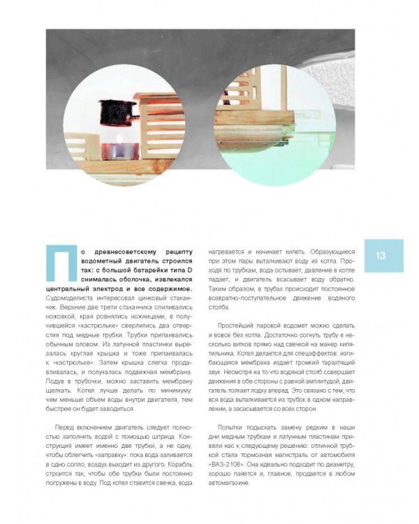 Популярная механика. Занимательные опыты и эксперименты