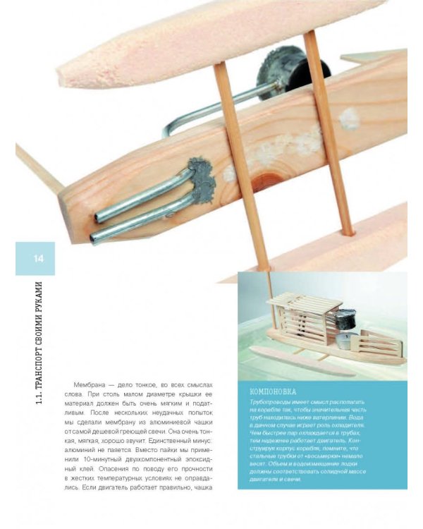 Популярная механика. Занимательные опыты и эксперименты