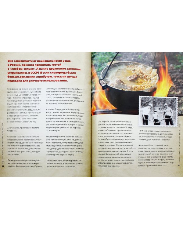 Советские блюда из мяса, колбасы и копчености