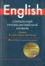 Современный русско-английский словарь