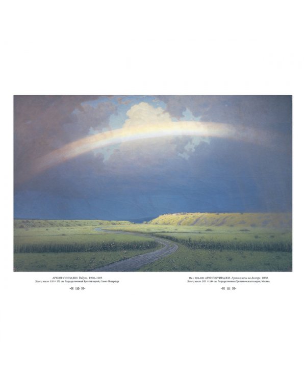 Русский пейзаж