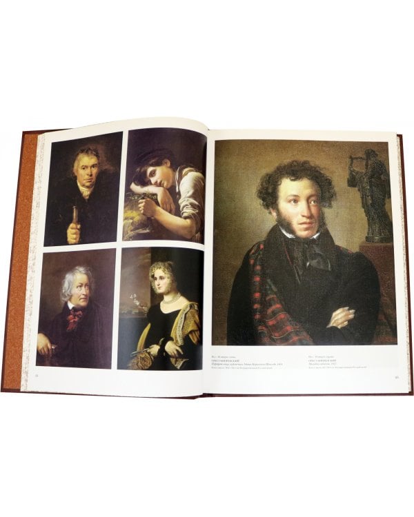 Шедевры русской живописи (кожаный переплет)