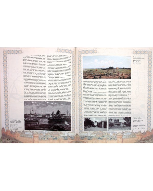 Города России