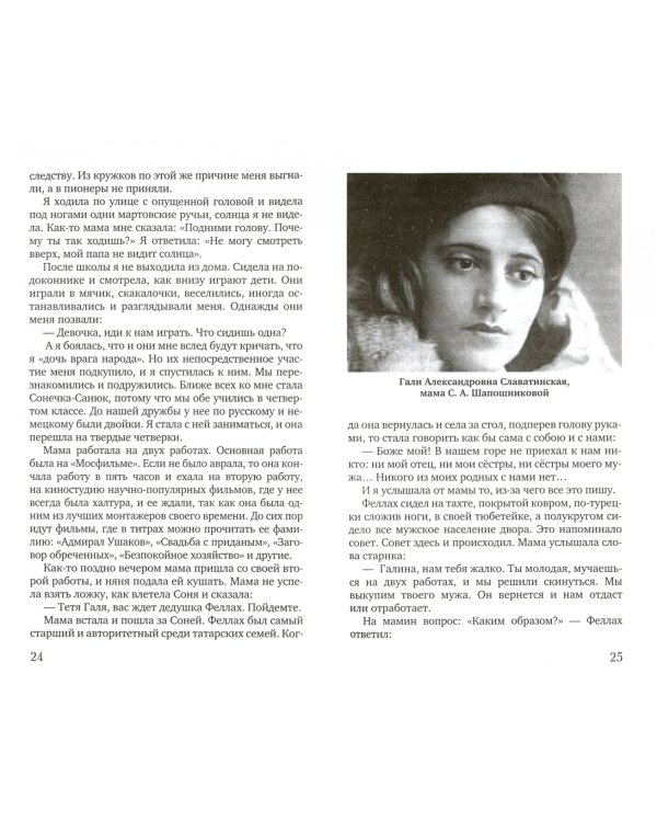 О настоящей любви. Рассказы и стихи домашней хозяйки