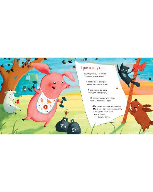 Что такое счастье?