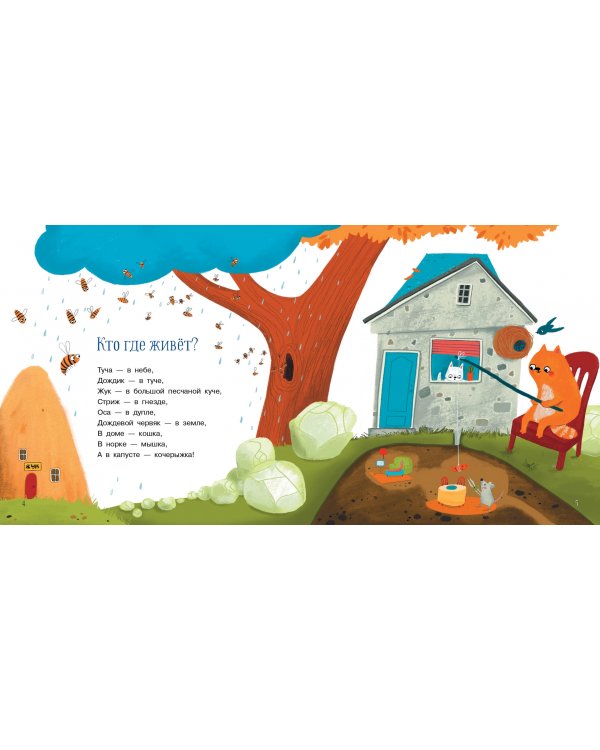 Что такое счастье?