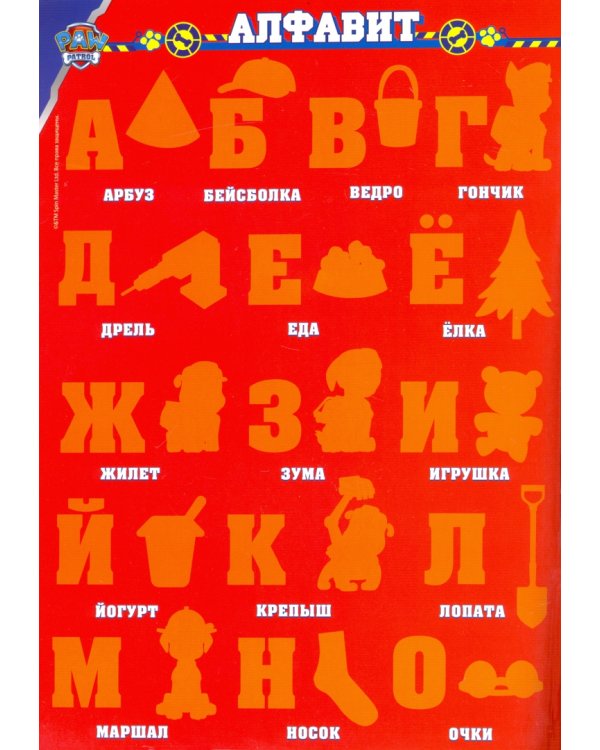 Набор для творчества с многоразовыми наклейками Учим алфавит
