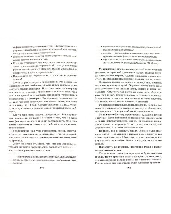 Лечим позвоночник. Иллюстрированная энциклопедия. Авторские методы (+DVD) (+ DVD)