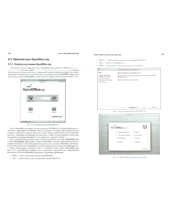 OS X Mountain Lion. Руководство пользователя