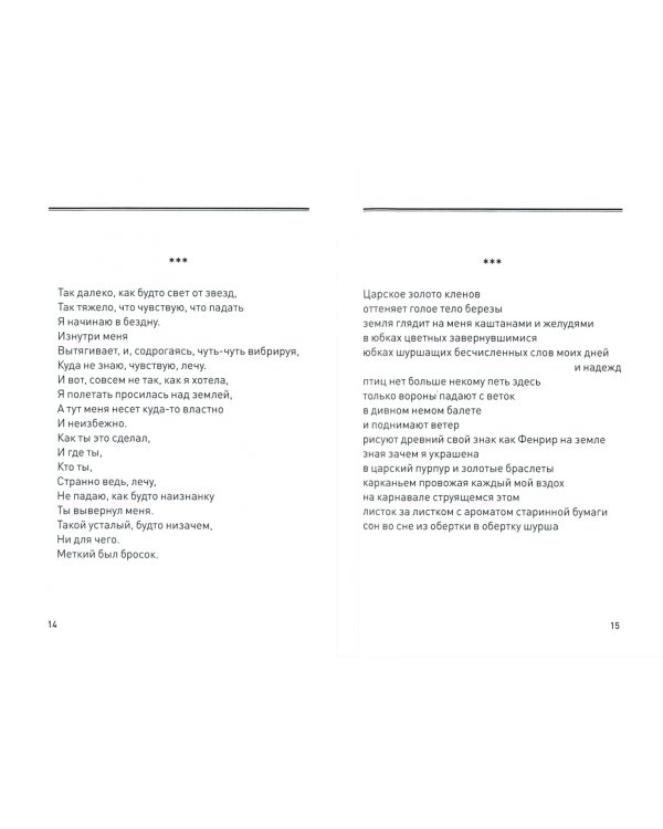 Закрытая книга. Стихотворения