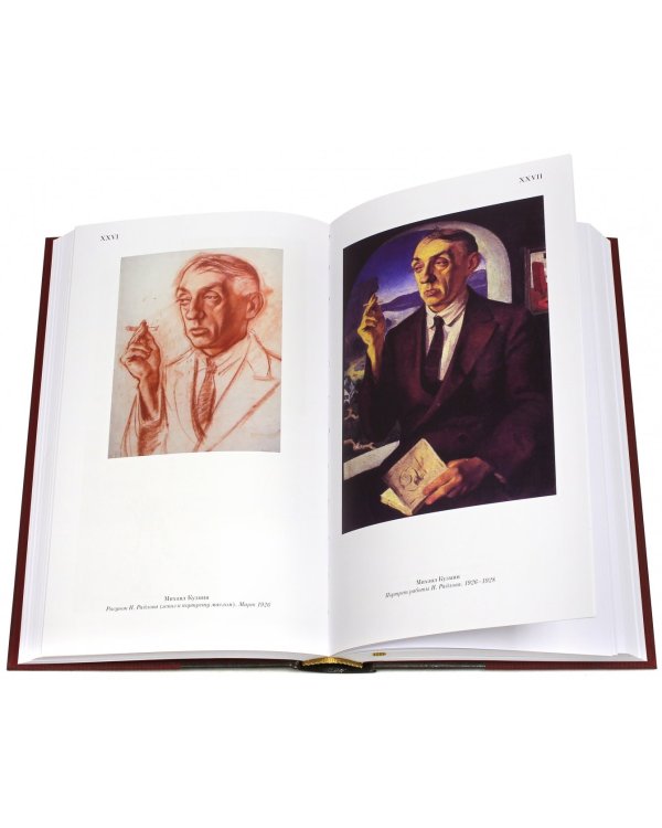 Михаил Кузмин. Искусство, жизнь, эпоха