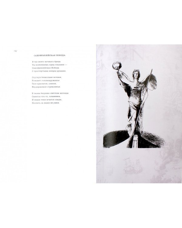 Шатер. Стихотворения и поэмы. Девять поэтических книг