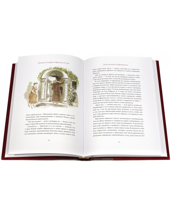 Злоключения добродетели