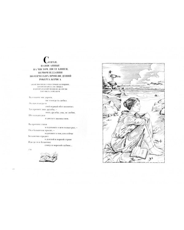 Стихотворения