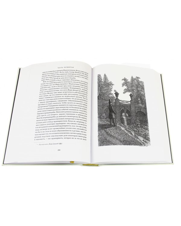 Идиот. В 2-х томах