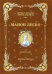 История кавалера де Грие и Манон Леско