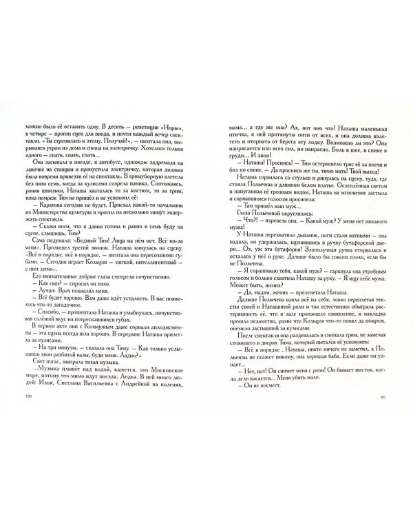 Цена полета