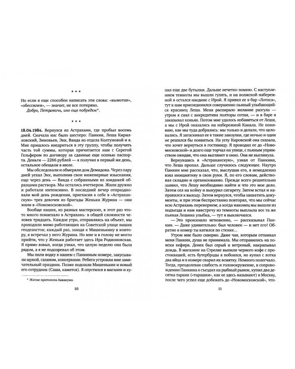 Кивни, и изумишься! В 2-х томах