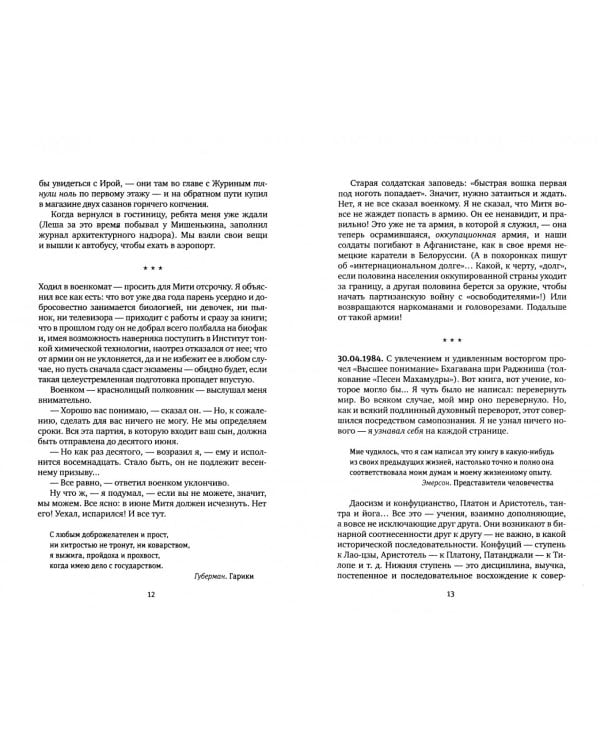 Кивни, и изумишься! В 2-х томах