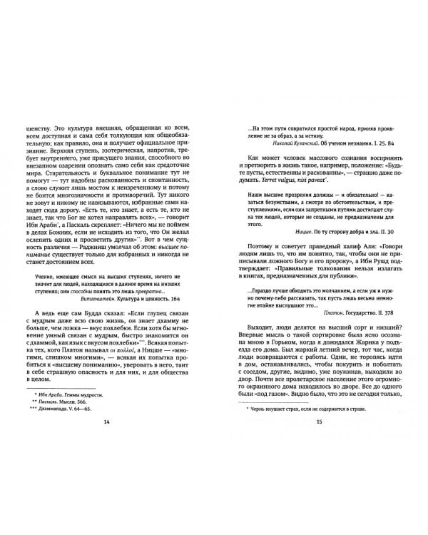 Кивни, и изумишься! В 2-х томах