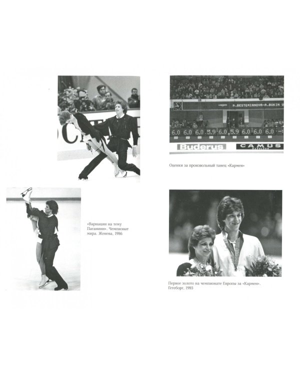 Танго моей жизни. Пара, в которой трое