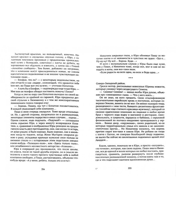 Совлечение бытия