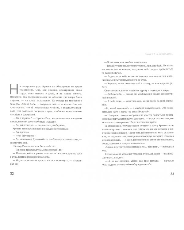 Сыроедение и исцеление от рака. Реальная история одного маловероятного выздоровления