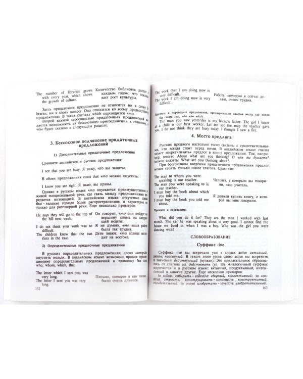 Самоучитель английского языка