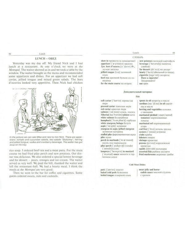 Английский язык для сферы обслуживания