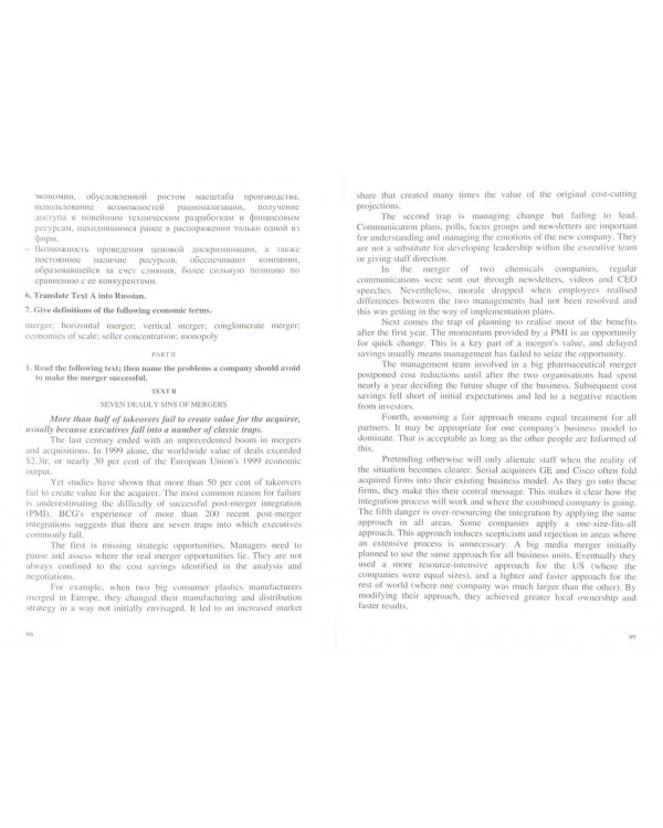 Английский язык для экономистов-международников. Учебник