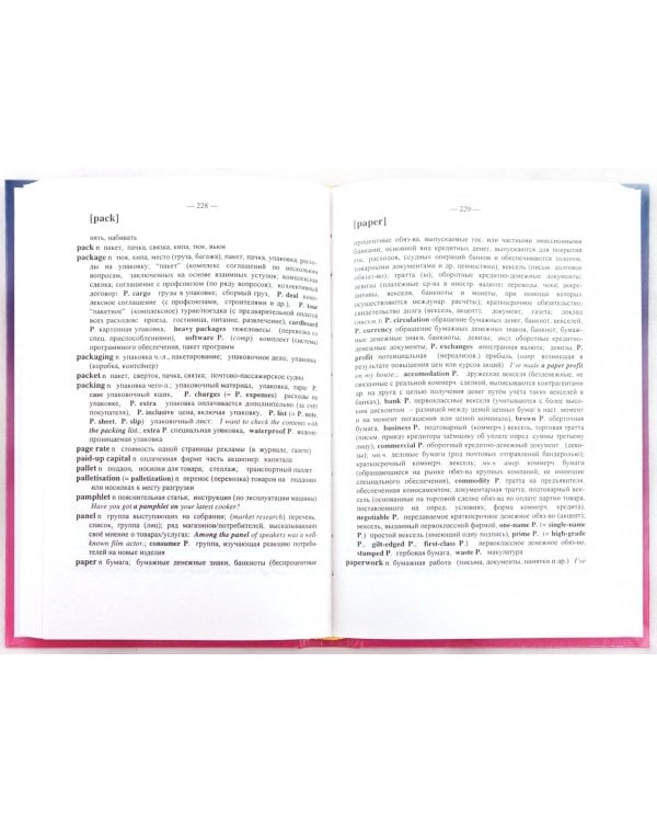 Англо-русский толковый словарь делового языка