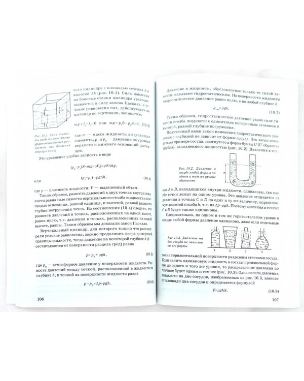Физика. 9-10 классы. Сборник ответов на экзаменационные билеты