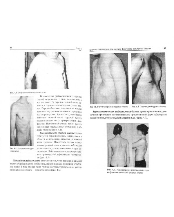 Инструктор здорового образа жизни и Всероссийского физкультурно-спортивного комплекса "Готов к труду