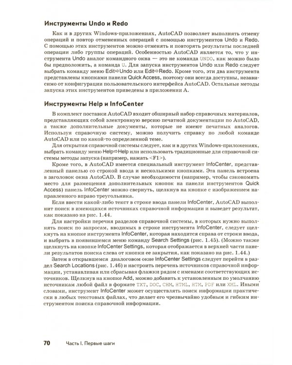 AutoCAD 2010. Полный курс для профессионалов