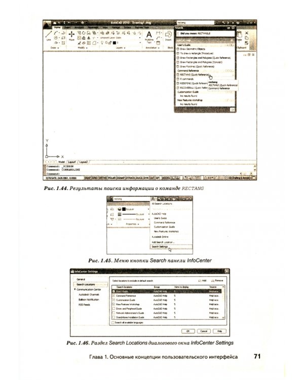 AutoCAD 2010. Полный курс для профессионалов