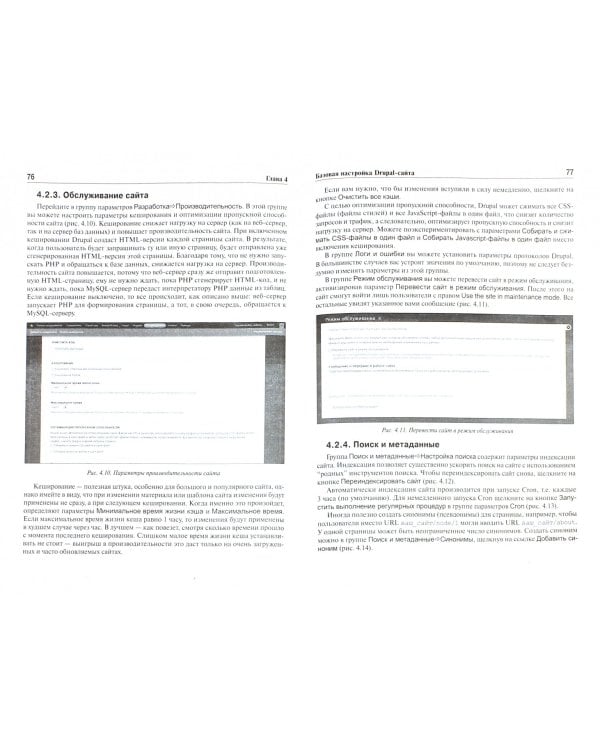 Drupal 7. Руководство пользователя