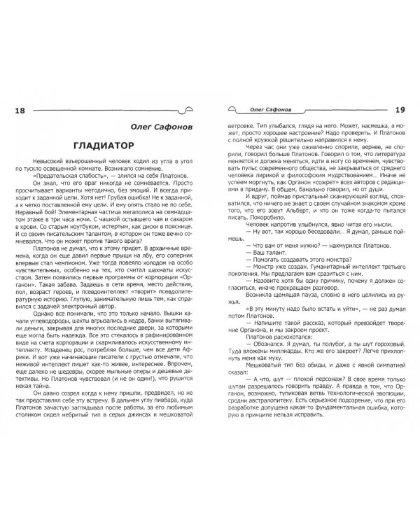 Заблудившееся время