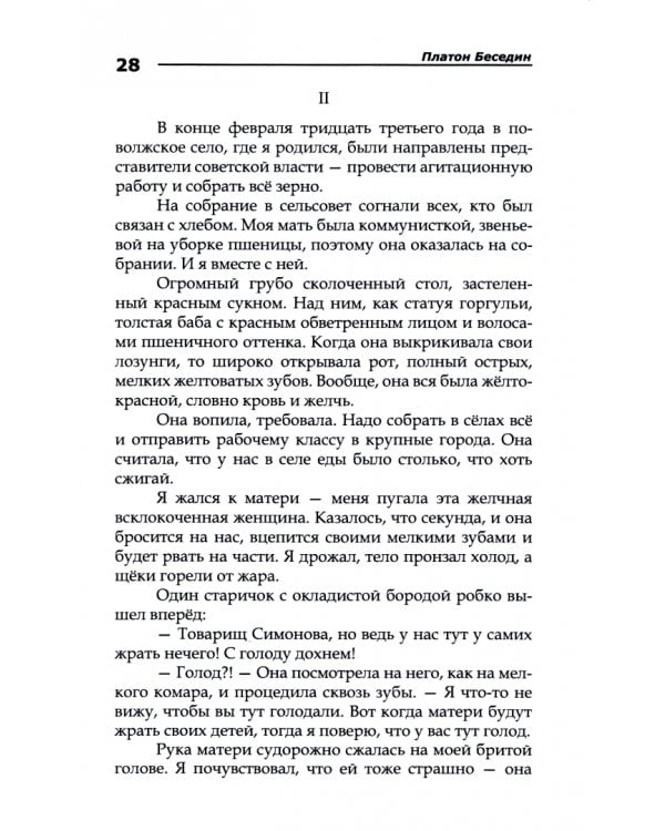 Станция Рай. Рассказы