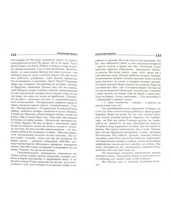 Утомленные стронцием. Рассказы