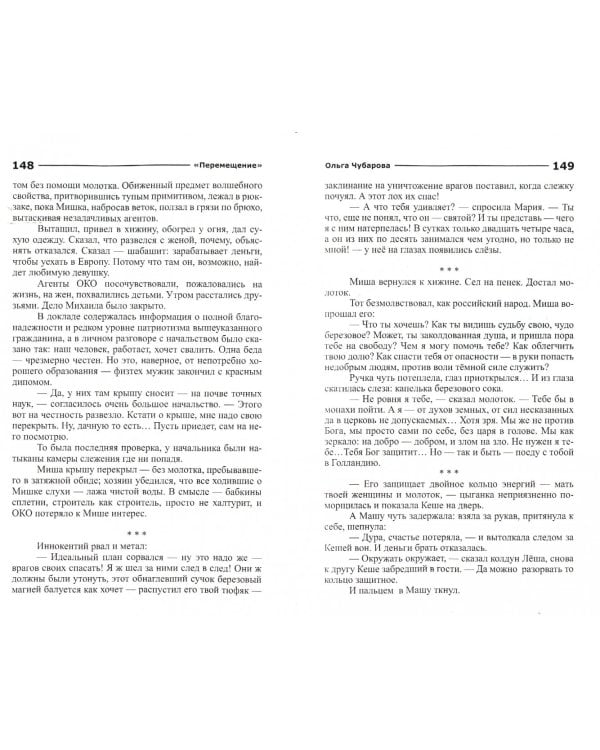 Вечный двигатель лета