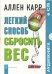 CD-ROM. Легкий способ сбросить вес (6CD)