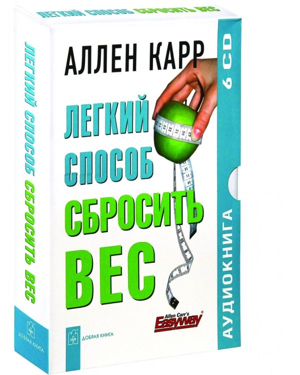 CD-ROM. Легкий способ сбросить вес (6CD)