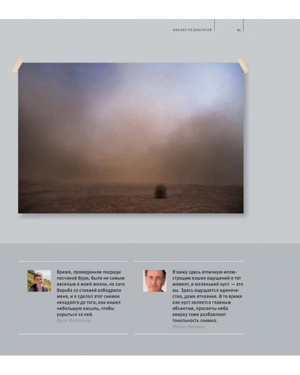 Школа фотографии Майкла Фримана. Пейзажная фотография