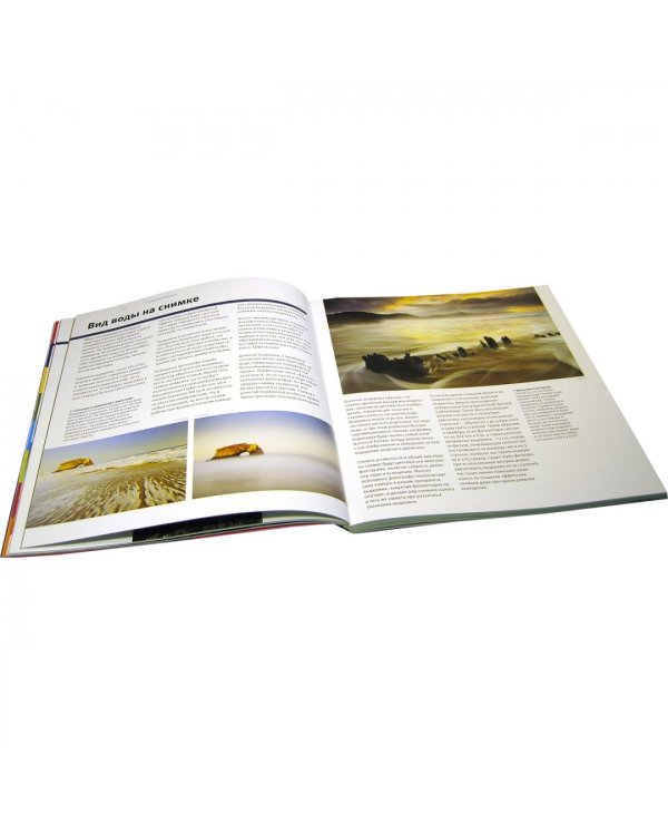 Школа фотографии Майкла Фримана. Пейзажная фотография