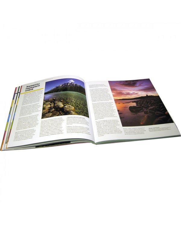 Школа фотографии Майкла Фримана. Пейзажная фотография