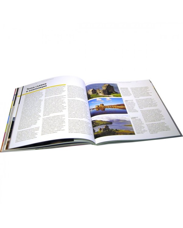 Школа фотографии Майкла Фримана. Пейзажная фотография