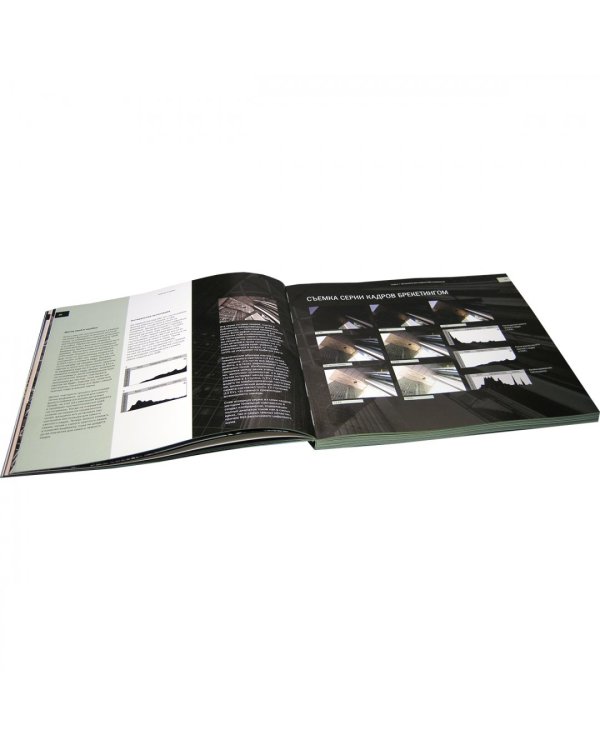 HDR-фотография. Полное практическое руководство по созданию ярких творческих фотографий