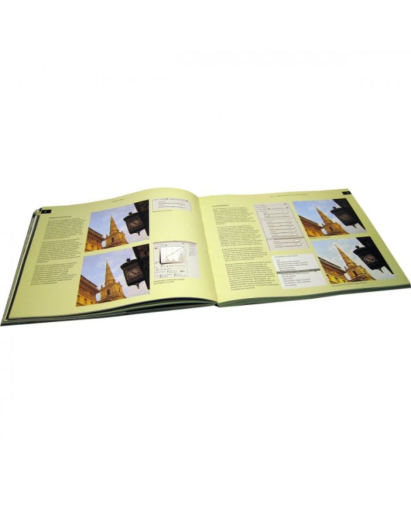 HDR-фотография. Полное практическое руководство по созданию ярких творческих фотографий