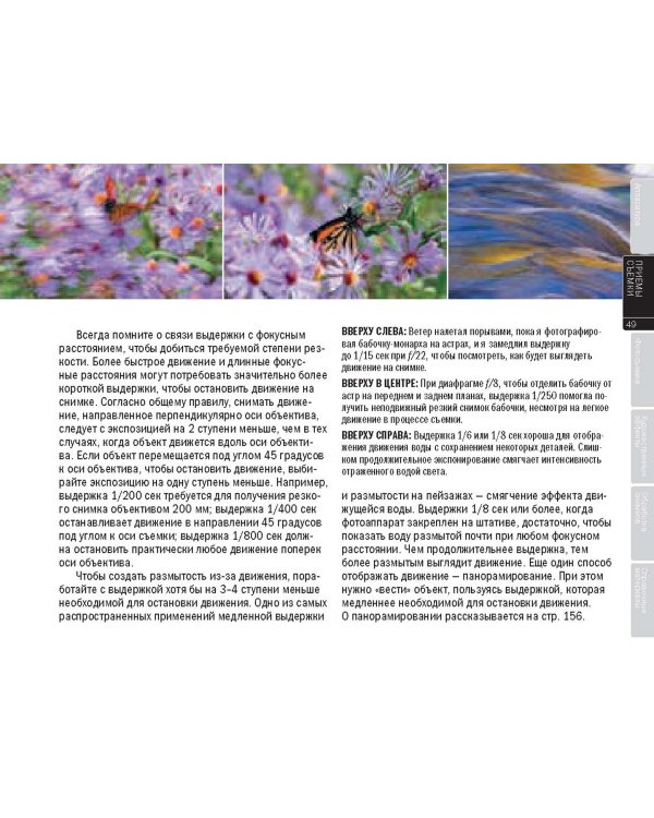 Пейзажная фотография. Практическое руководство